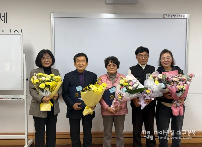 2025년 노인 일자리 공동체사업단 명장 5명 배출