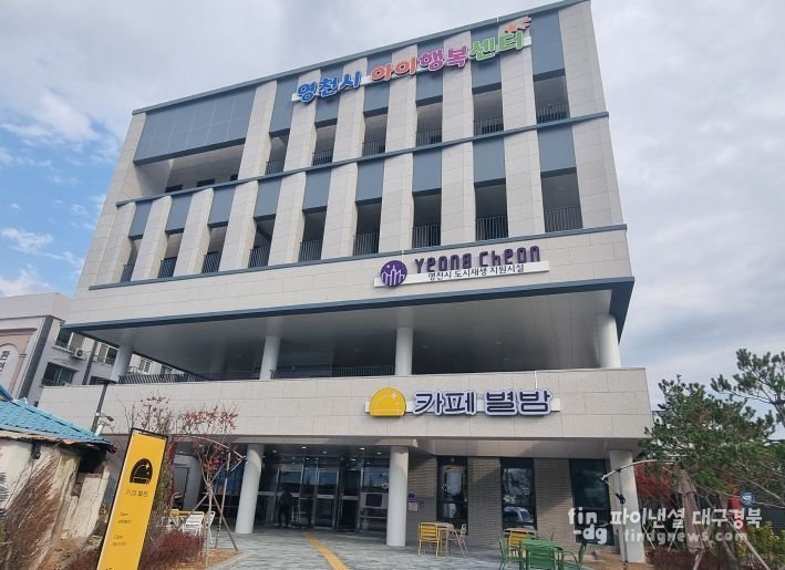 천시아이행복센터 전경