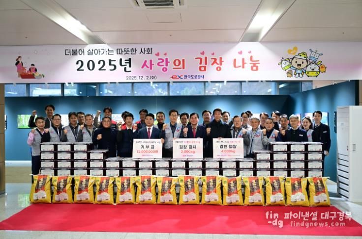 한국도로공사, 후원물품 및 농촌사랑상품권 전달