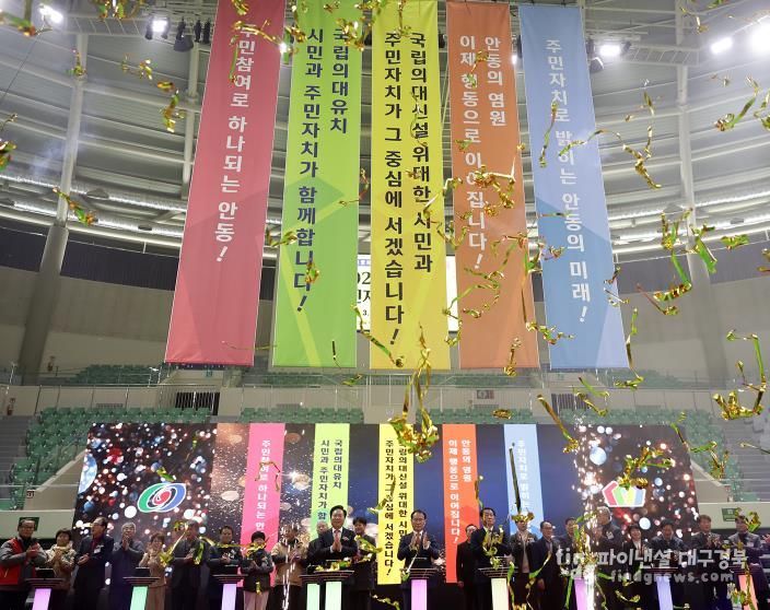 ‘2025년 제3회 안동시 주민자치박람회’ 성황리에 개최