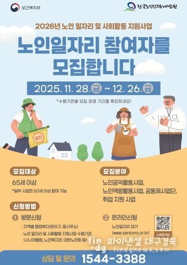 한국노인인력개발원_단면포스터