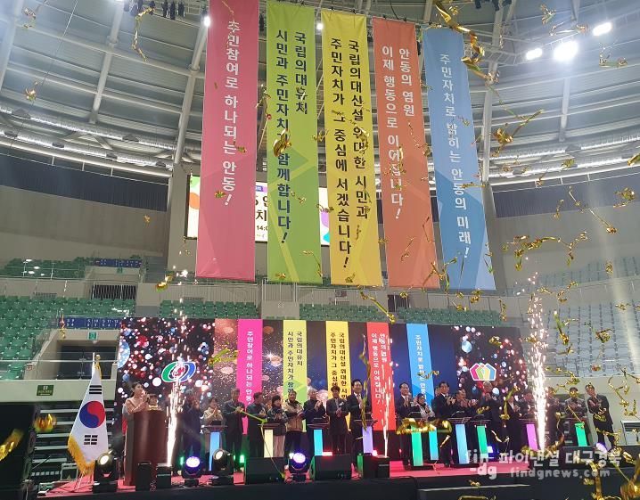 경북 국립의대 유치에 안동 지역사회 한뜻