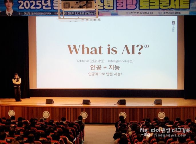 중·고생 520명 참여한 청소년희망토크콘서트