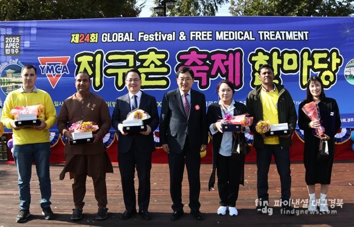 제24회 지구촌 축제 한마당에서 주낙영 경주시장(오른쪽 네 번째)과 참석자들이 기념촬영을 하고 있다.