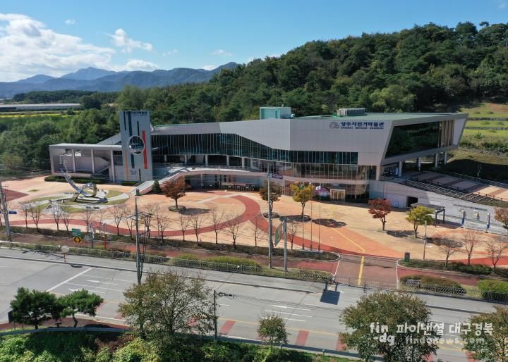 상주자전거박물관