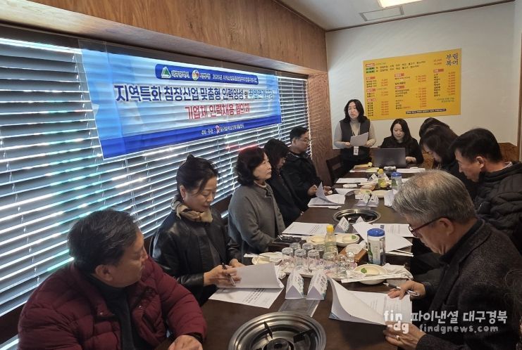 대구 서구,지역특화 침장 산업 맞춤형 인력 양성 및 취업 연계사업 기업체 인력 채용 협의체(3차)