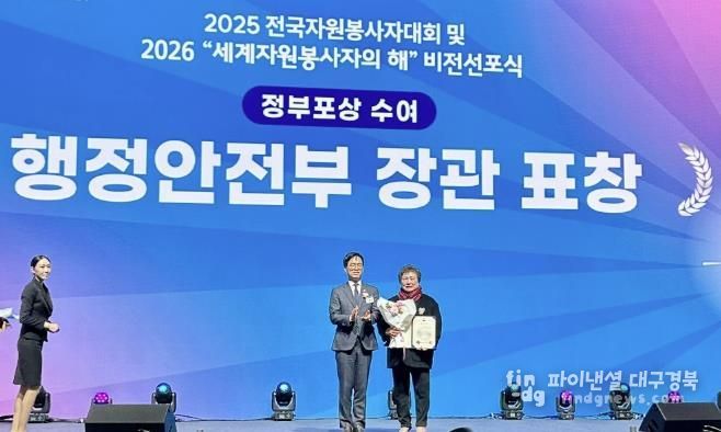예천여성자원봉사회 이경숙 회장, 대한민국 자원봉사대상‘행안부장관상’수상