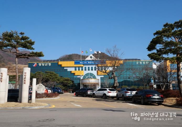 영양군청