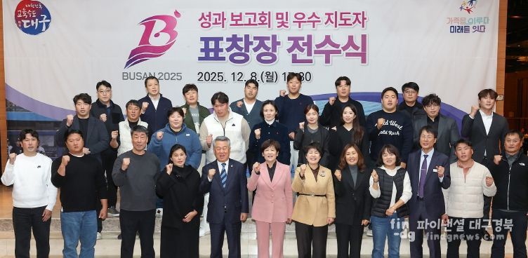 ‘제106회 전국체육대회 성과보고회’