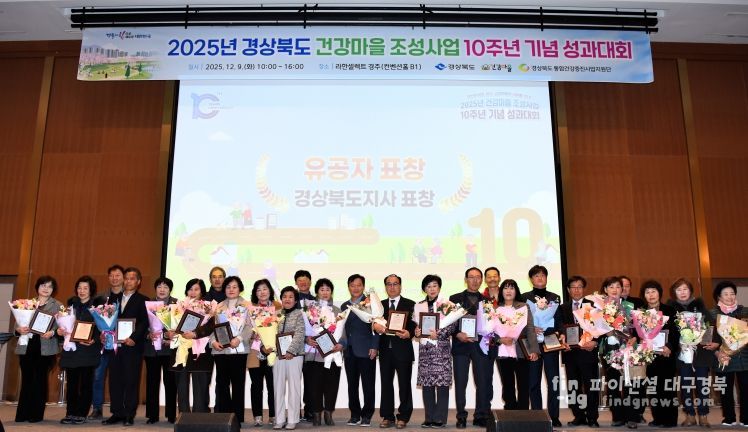 22개 시군, 32개 건강마을 참여.