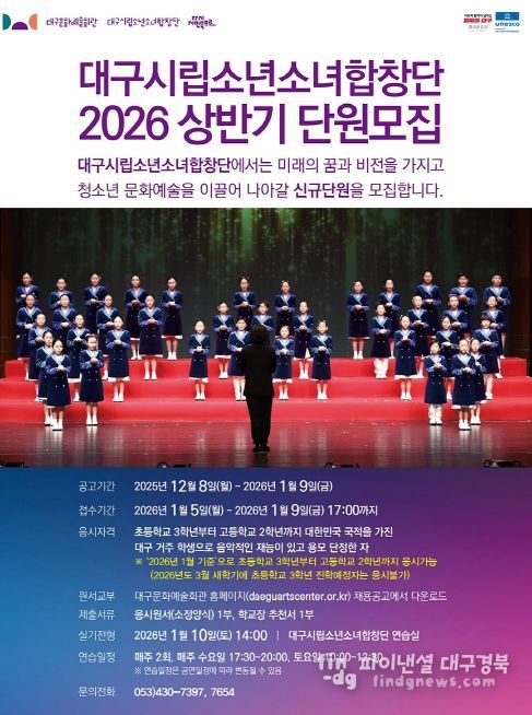 2026 상반기 신규 단원 모집