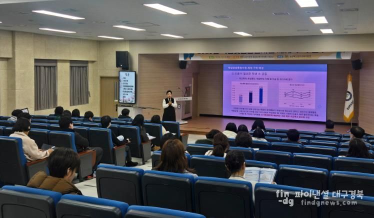 영주교육지원청 학생맞춤통합지원 체계 구축연수 실시
