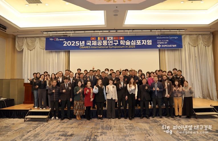 국제공동연구 학술심포지엄(단체컷)