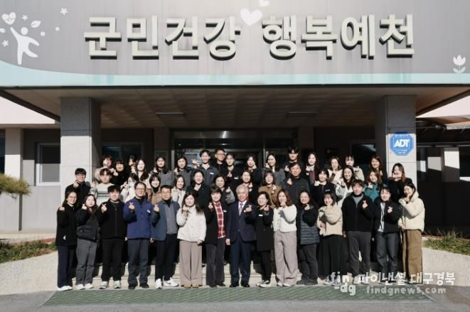 예천군, 2025년 보건의료사업 최우수·우수 휩쓸어