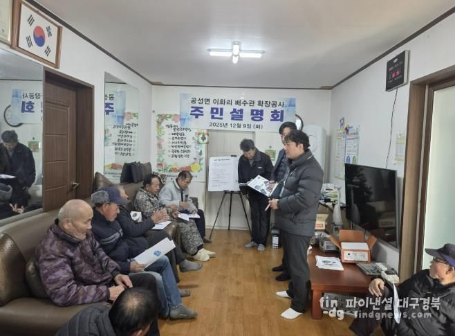 상주시, 배수관 확장공사 주민설명회 개최