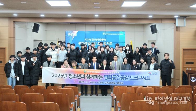 민주평통토크콘서트