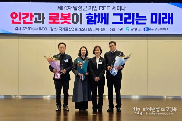 달성군, 수출 유공 3개 업체에 감사패 수여