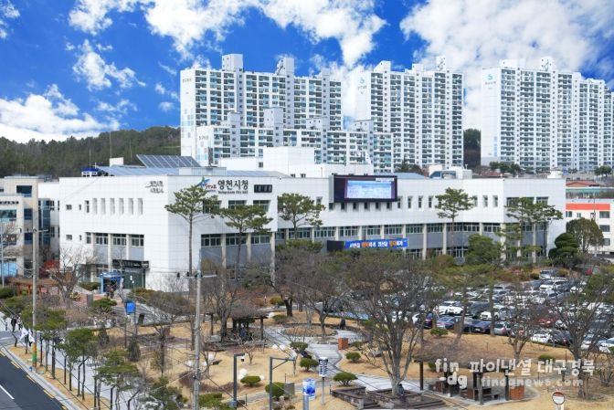영천시청 전경