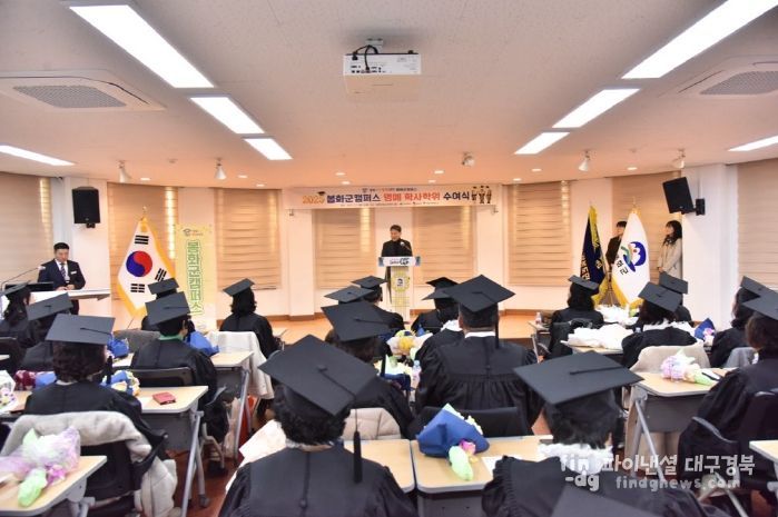 경북도민행복대학 수여식