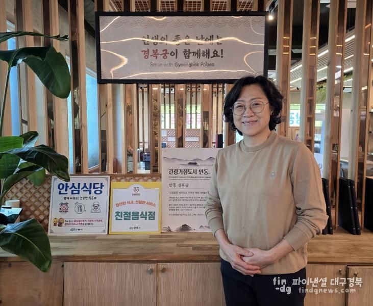 안동시, 친절음식점 10개소 신규 지정