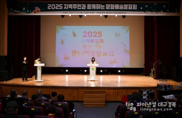 영주시장애인종합복지관 2025년 지역주민과 함께하는 문화예술발표회 열려