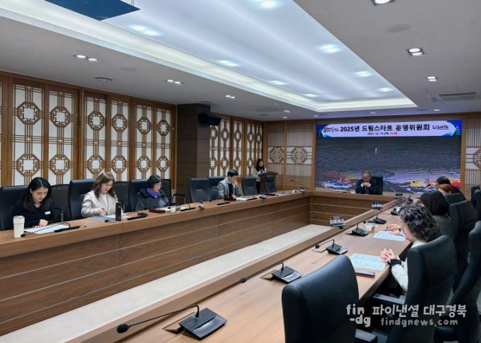 군위군, 2025년 드림스타트 운영위원회 개최