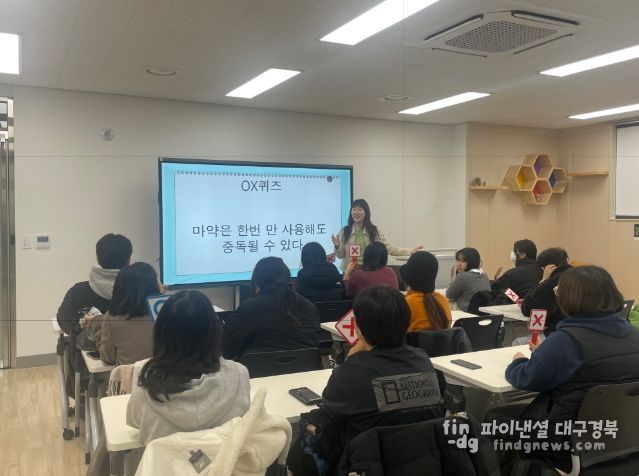 건강한 미래를 위한 학교 밖 청소년 마약류 예방 교육 실시