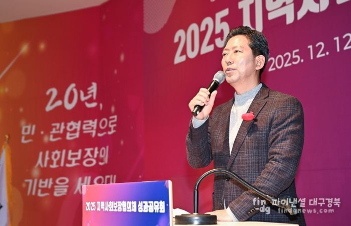 구미시, 지역사회보장협의체 성과공유회…20년 발자취 돌아봐
