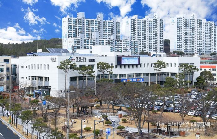 영천시청