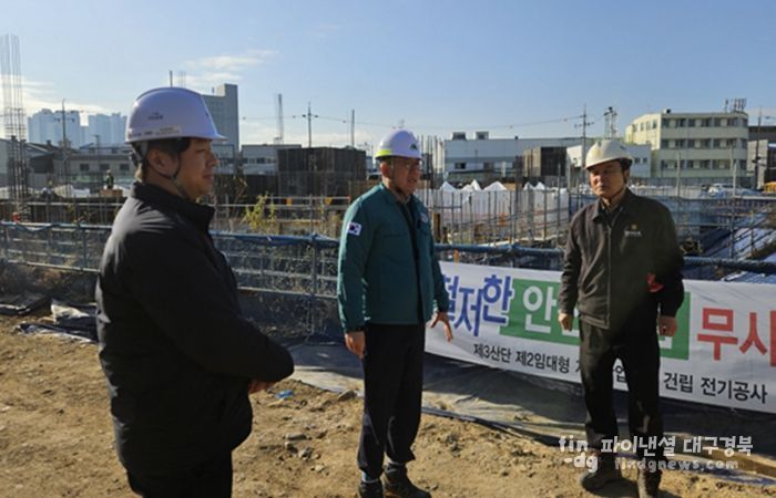 대구시, 건설공사장 긴급 안전점검 실시… “안전 최우선”