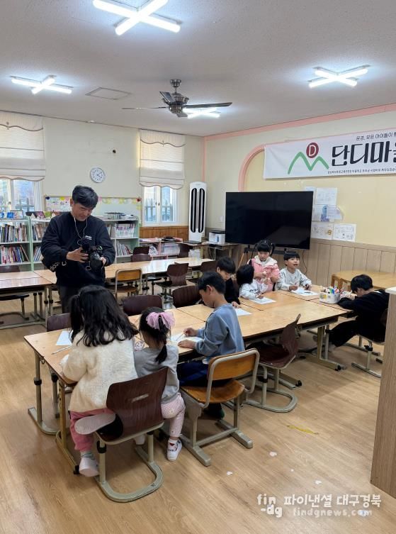 단디! 마을학교 ‘KBS 대구 지역의 사생활 리턴즈 방영 예정’