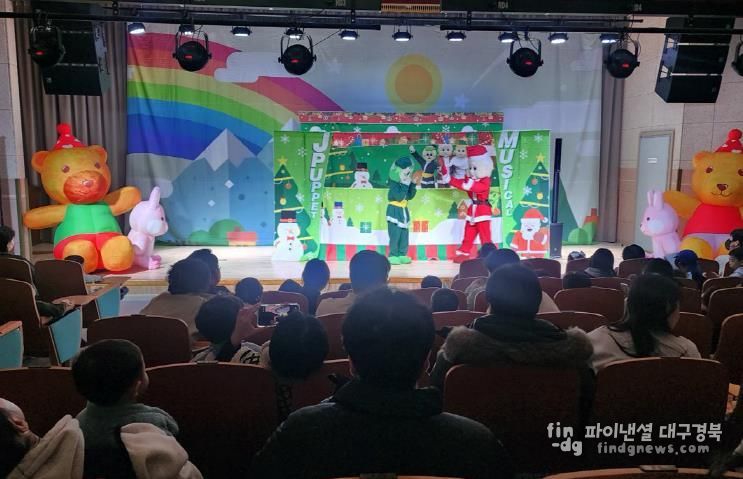 안동시육아종합지원센터, 연말 가족문화행사 진행