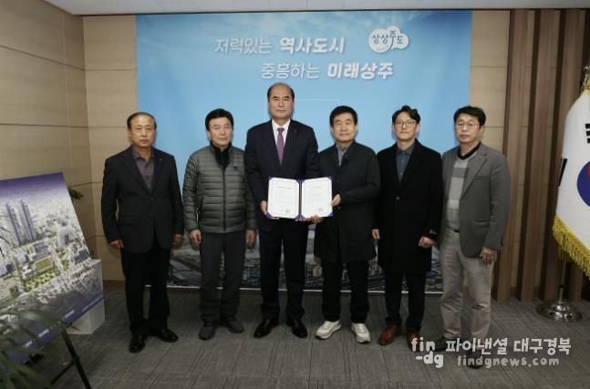 상주시 1호‘상주남문거리 골목형상점가’지정