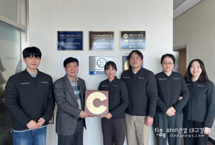 지역사회공헌인정제