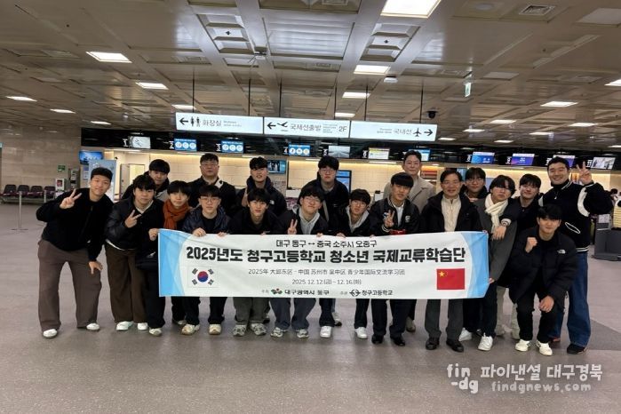 대구 동구 청소년 국제교류 학습단, 중국 소주시 방문