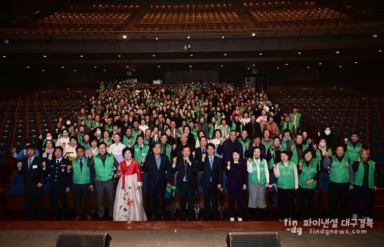 대구 동구 새마을회(회장 김오영)는 지난 11일 아양아트센터 아양홀에서 새마을