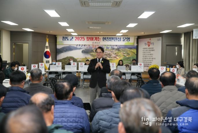 ‘2025 하반기 찾아가는 현장민원실’