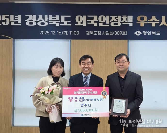 2025년 경상북도 외국인정책 정성평가 우수상 수상