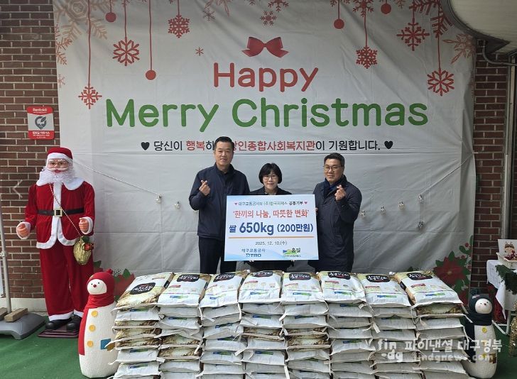 대구교통공사-(주)한국피제스, 지역 아동을 위한 따뜻한 나눔 활동
