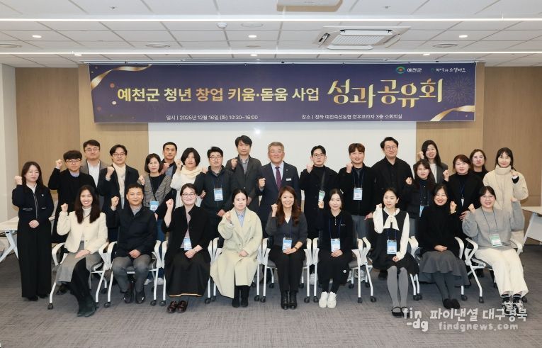 청년창업 키움 돋움사업 성과공유회