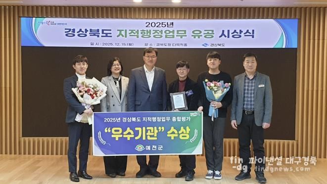 예천군, 경상북도 지적행정업무평가 우수기관 선정