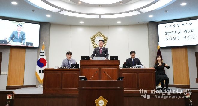 칠곡군의회 제314회 정례회 제3차 본회의