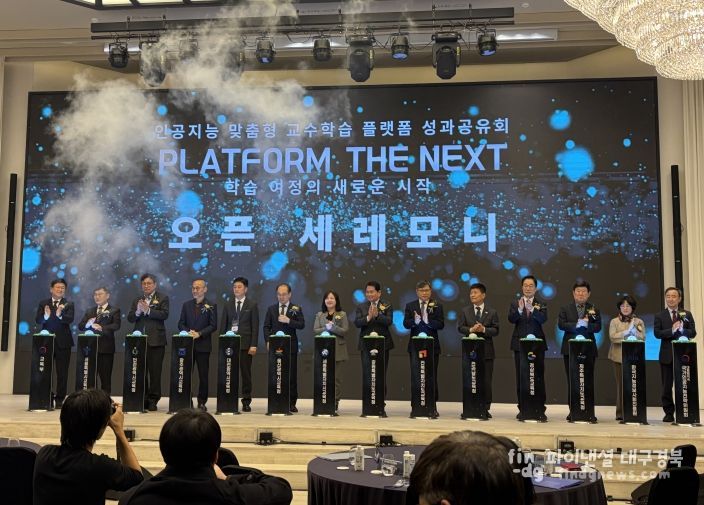 경북교육 대전환, 인공지능 맞춤형 교수학습 플랫폼 오픈(11개 시도교육청 공동 개발 플랫폼 ‘경북형 미래교육 환경’ 구축 청신호)