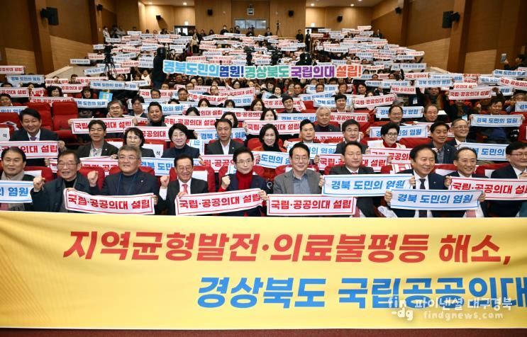 예천군, 경상북도 국립·공공의대 설립 국회 토론회 참석