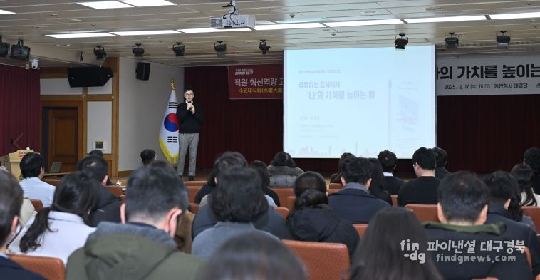 대구시, 「수요대식회」 올해 마지막 강연