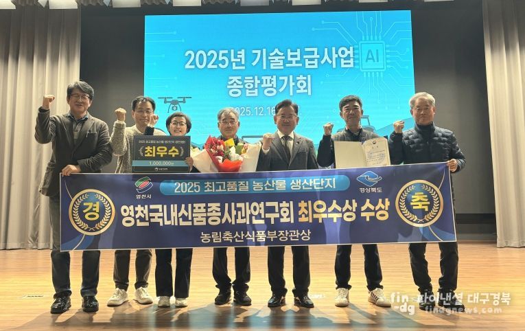 이승돈 농촌진흥청장(왼쪽에서 세 번째)과 정영철 연구회장(왼쪽에서 네 번째), 연구회원들이 수상기념 사진을 촬영하고 있다.