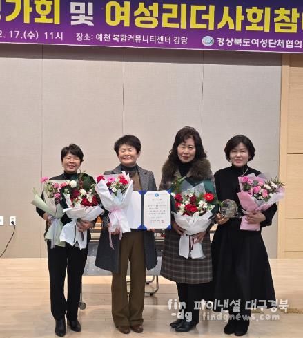 영양군, 여성단체 활동 성과로 도내 수상 잇따라