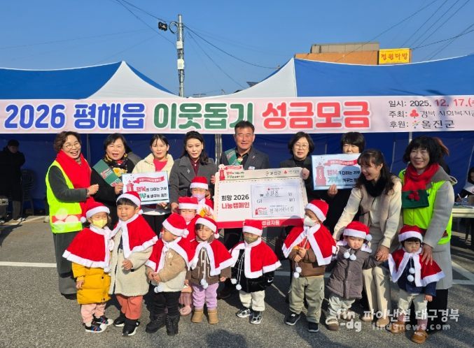 ‘희망2026 나눔 캠페인’거리모금 행사