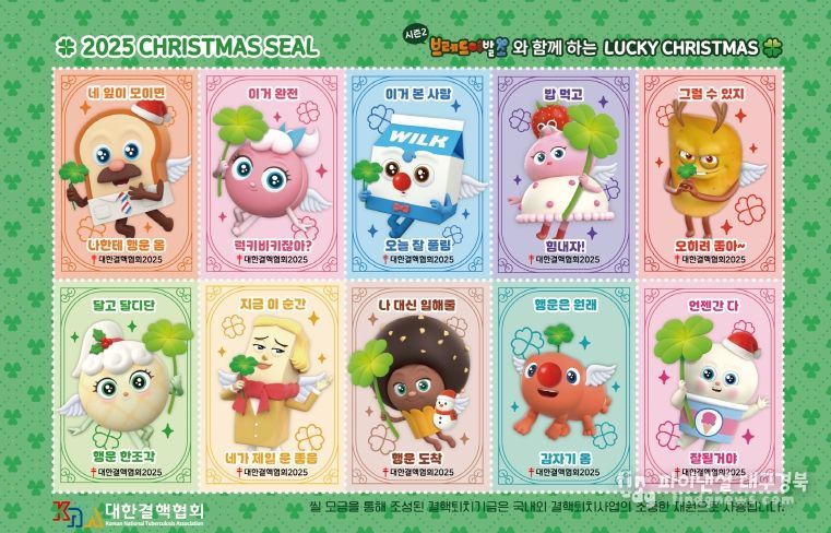 경북도, 작은 씰에 담은 따뜻한 나눔으로 결핵 퇴치