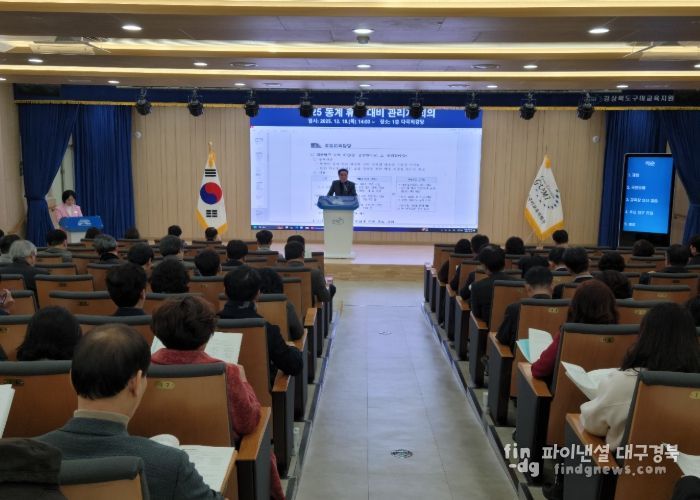 구미교육가족의 안전하고 따뜻한 겨울을 만들어요